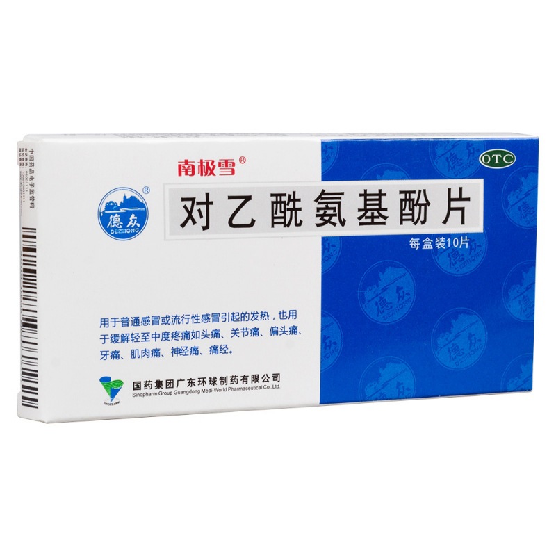 对乙酰氨基酚片(南极雪)