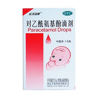 对乙酰氨基酚滴剂