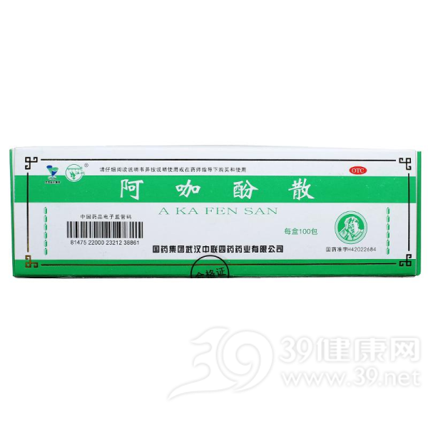 阿咖酚散说明书|用法用量|注意事项