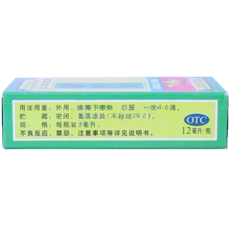 风油精(野虎牌)