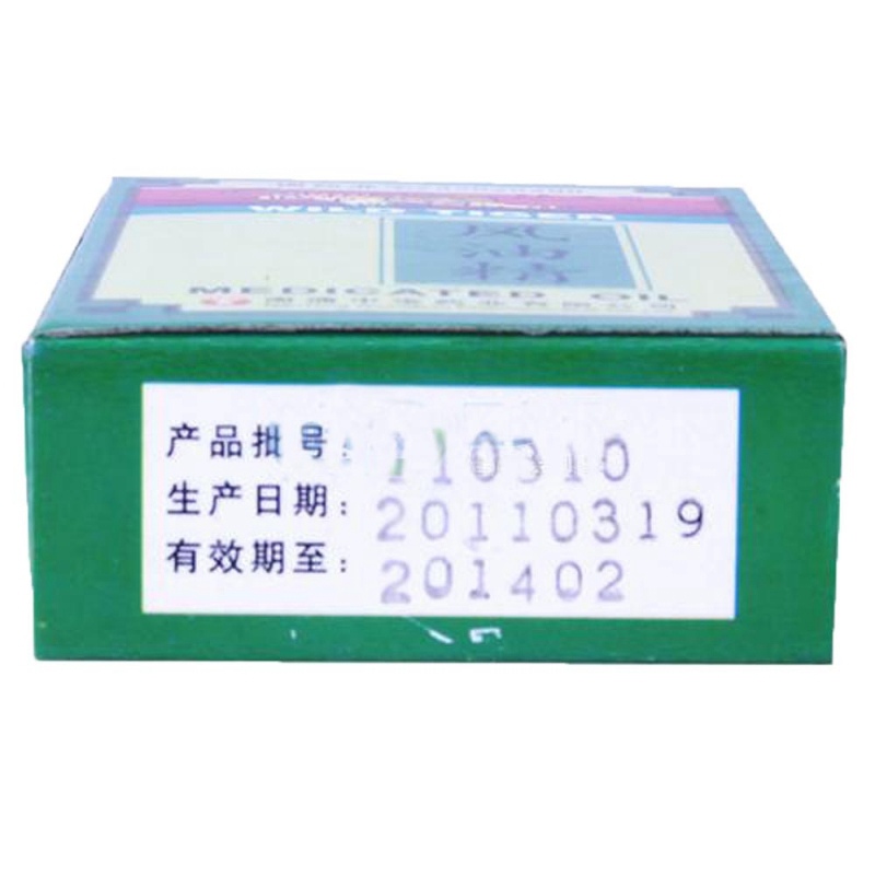 风油精(野虎牌)