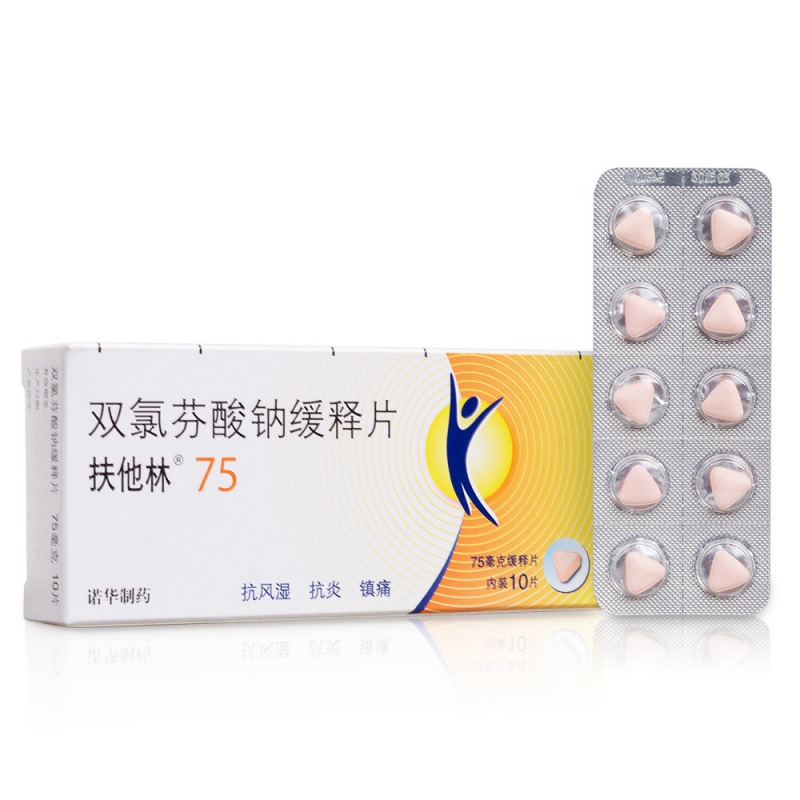 双氯芬酸钠缓释片(扶他林)说明书|用法用量|注意事项