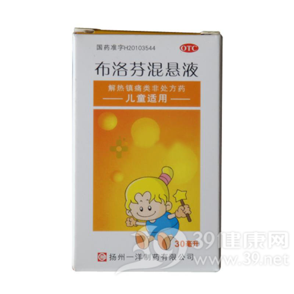 布洛芬混悬液(一洋)说明书|用法用量|注意事项
