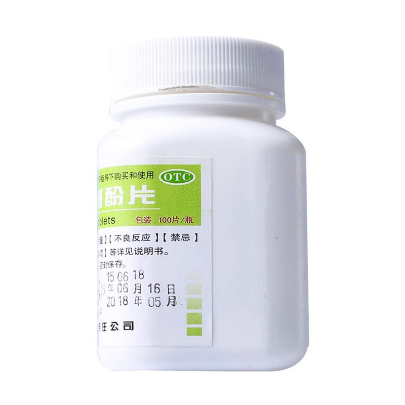 对乙酰氨基酚片(平光)