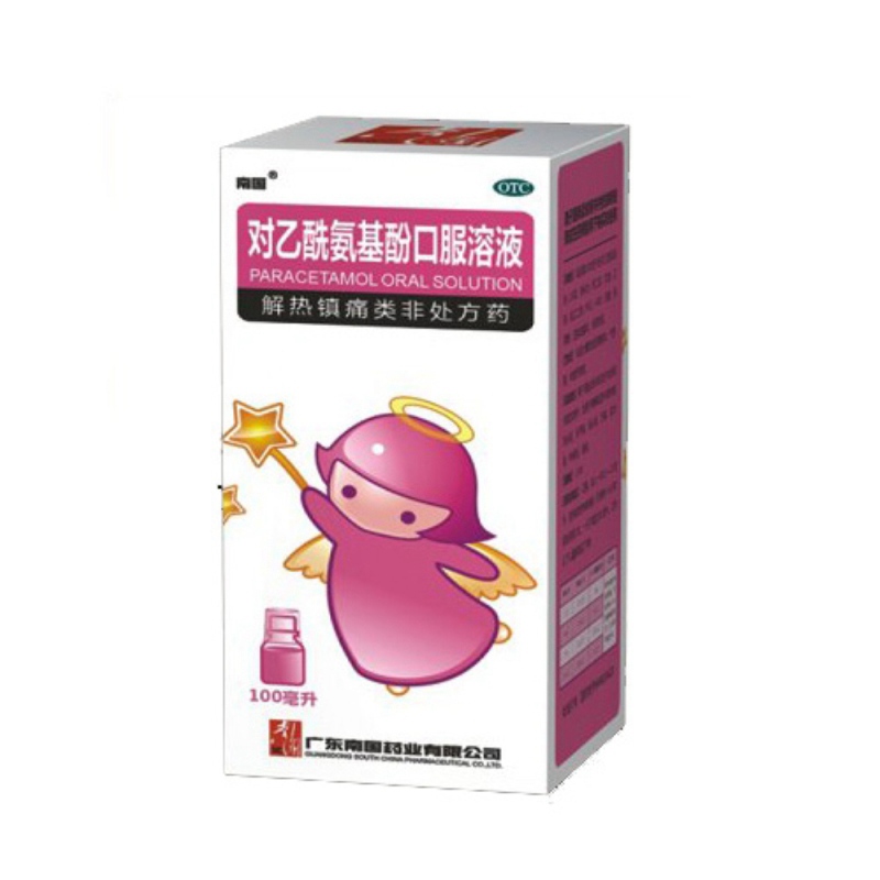 对乙酰氨基酚口服溶液(南国)说明书|用法用量|注意事项