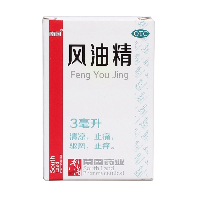 风油精(南国)