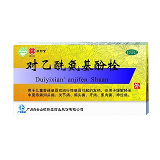 对乙酰氨基酚栓(敬修堂)说明书|用法用量|注意事项