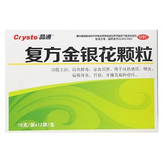 复方金银花颗粒(冲剂)