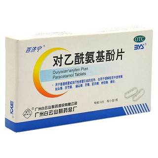 对乙酰氨基酚片(百济宁)说明书|用法用量|注意事项
