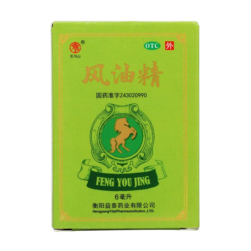 风油精(益泰)说明书|用法用量|注意事项