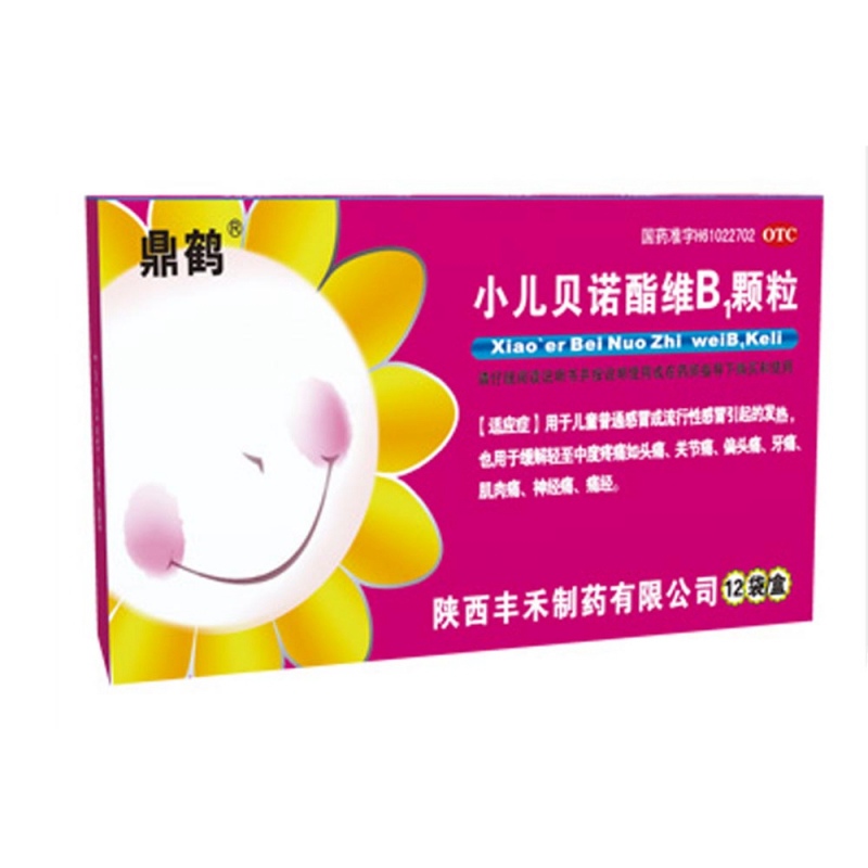 小儿贝诺酯维B1颗粒(鼎鹤)说明书|用法用量|注意事项