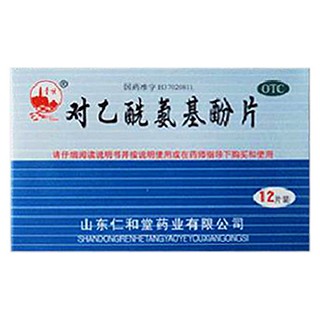 对乙酰氨基酚片(鲁明)说明书|用法用量|注意事项