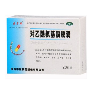 对乙酰氨基酚胶囊(益方珠)说明书|用法用量|注意事项