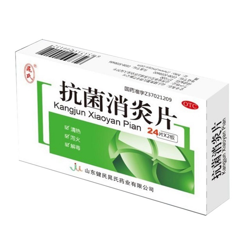 抗菌消炎片(晁氏)说明书|用法用量|注意事项