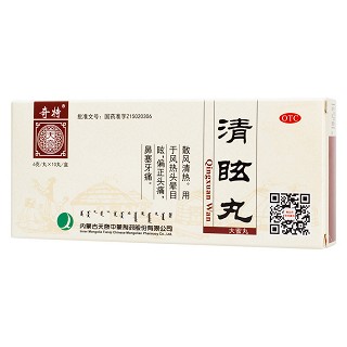 清眩丸(奇特)说明书|用法用量|注意事项