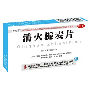 清火栀麦片(银不换)说明书|用法用量|注意事项