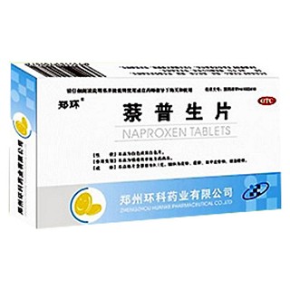 萘普生片(环科)