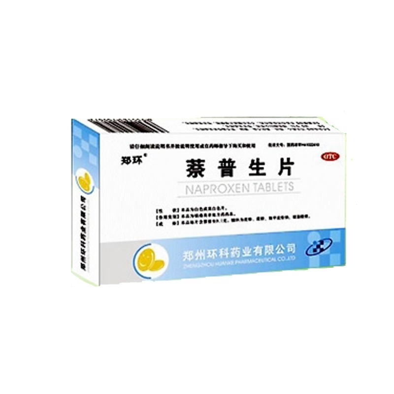 萘普生片(环科)