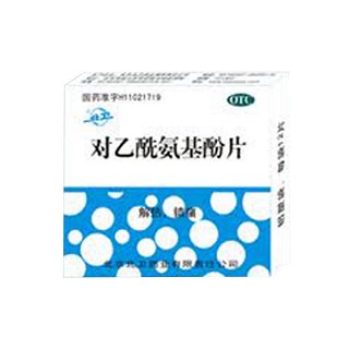 对乙酰氨基酚片(北卫)说明书|用法用量|注意事项