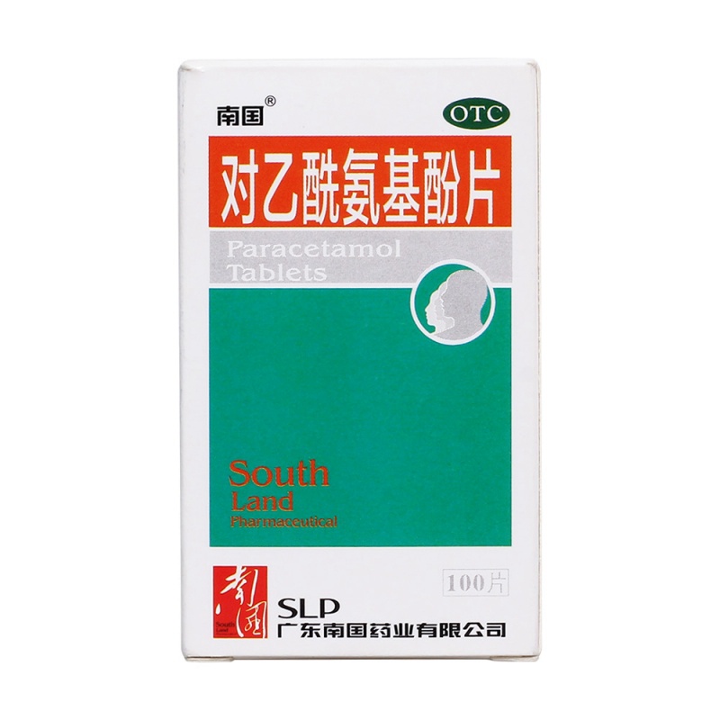 对乙酰氨基酚片(南国)