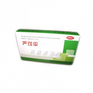 抗菌消炎片(严可平)说明书|用法用量|注意事项