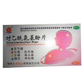 对乙酰氨基酚片(九洋)说明书|用法用量|注意事项