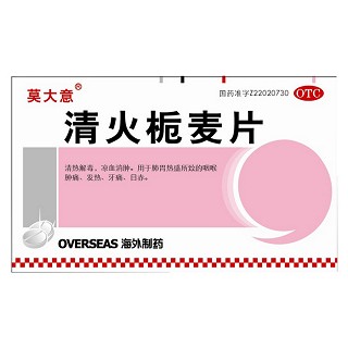 清火栀麦片(今来)