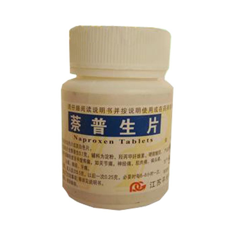 萘普生片说明书|用法用量|注意事项