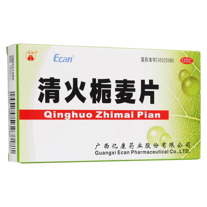 清火栀麦片(龙城)说明书|用法用量|注意事项