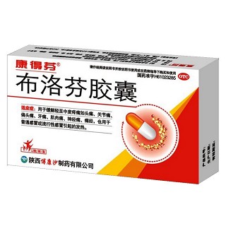 布洛芬胶囊(康得芬)说明书|用法用量|注意事项