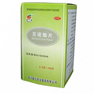 贝诺酯片(德元)说明书|用法用量|注意事项