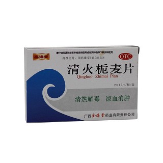 清火栀麦片(金海堂)说明书|用法用量|注意事项