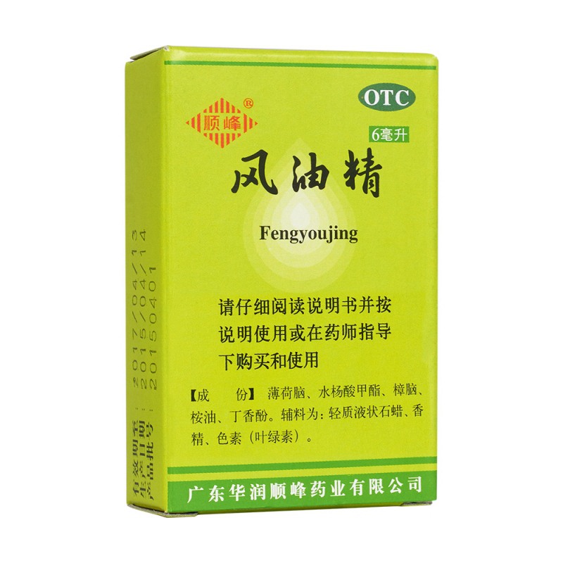 风油精(顺峰)