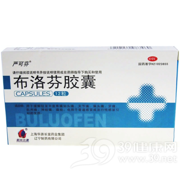 布洛芬胶囊(严可芬)说明书|用法用量|注意事项