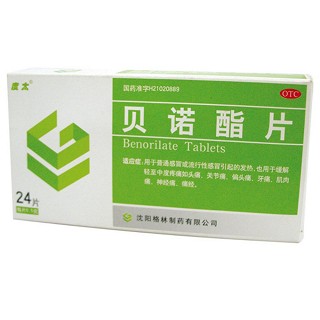 贝诺酯片(度太)说明书|用法用量|注意事项