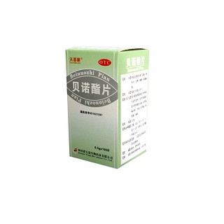 贝诺酯片(天基康)说明书|用法用量|注意事项