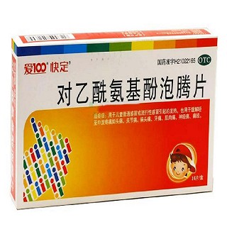 对乙酰氨基酚泡腾片