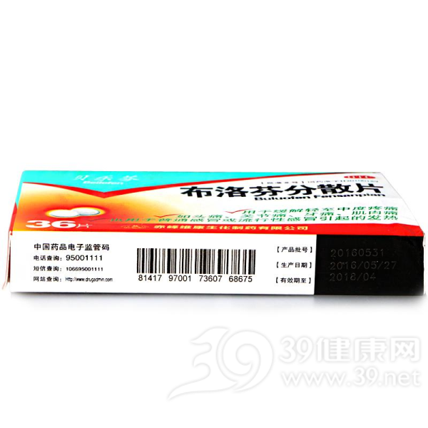 布洛芬分散片(贝乐芬)