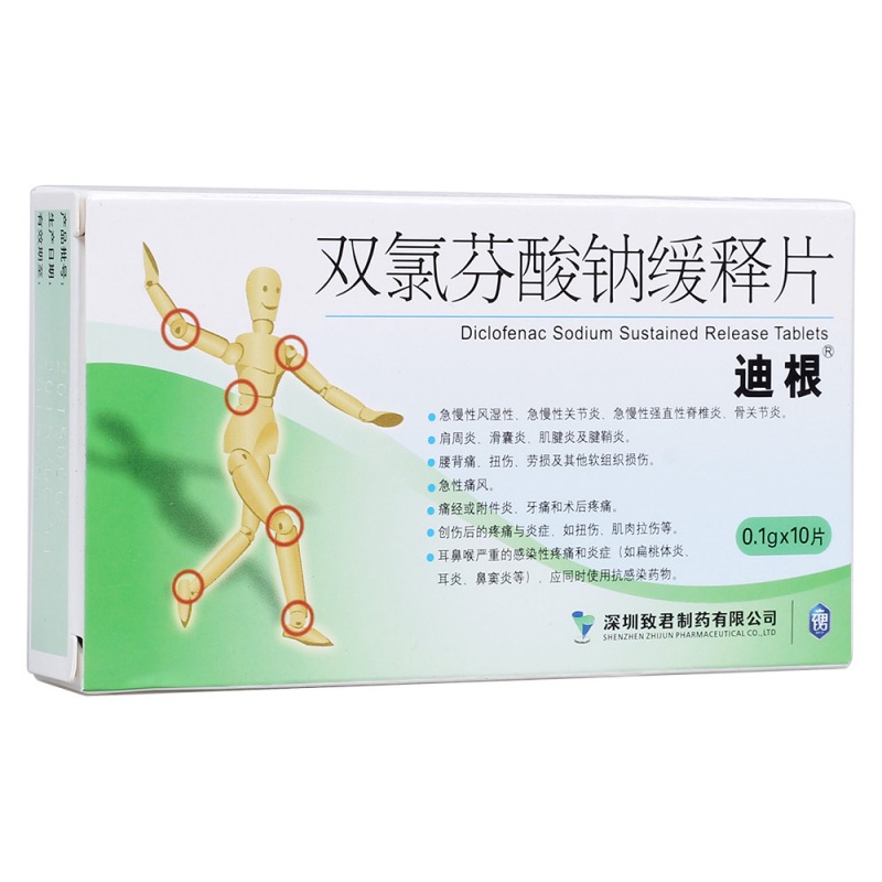 双氯芬酸钠缓释片(迪根)(迪根)说明书|用法用量|注意事项