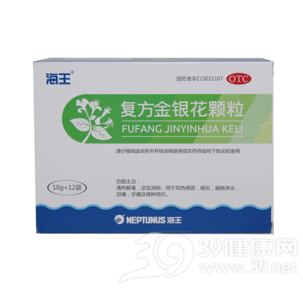 复方金银花颗粒说明书|用法用量|注意事项