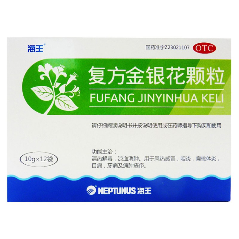 复方金银花颗粒
