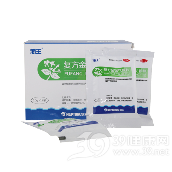 复方金银花颗粒