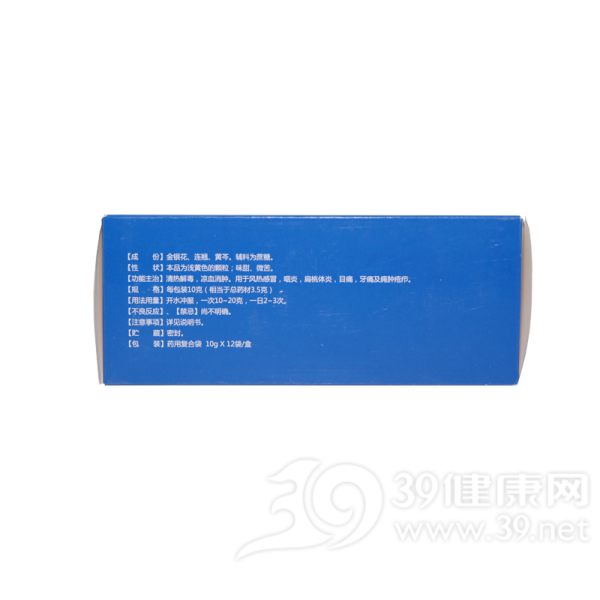 复方金银花颗粒