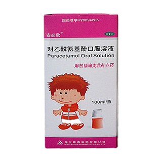 对乙酰氨基酚口服溶液说明书|用法用量|注意事项