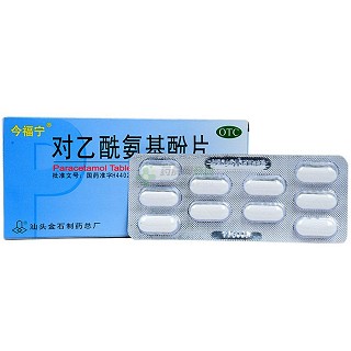 对乙酰氨基酚泡腾片说明书|用法用量|注意事项