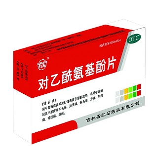 对乙酰氨基酚片说明书|用法用量|注意事项