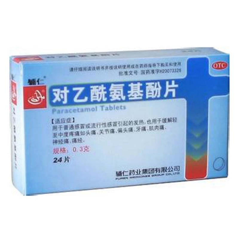 对乙酰氨基酚片