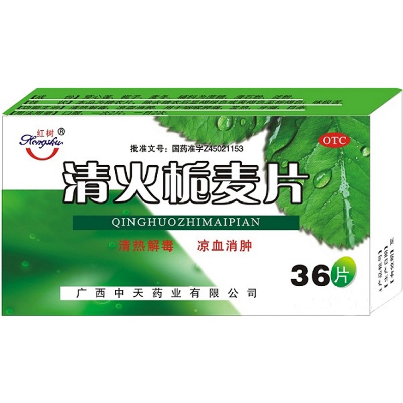 清火栀麦片说明书|用法用量|注意事项