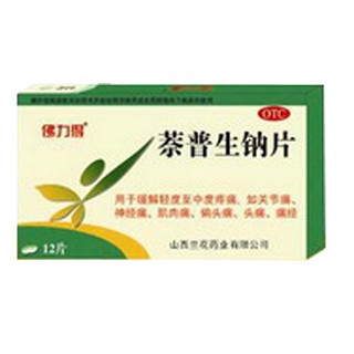 萘普生钠片说明书|用法用量|注意事项