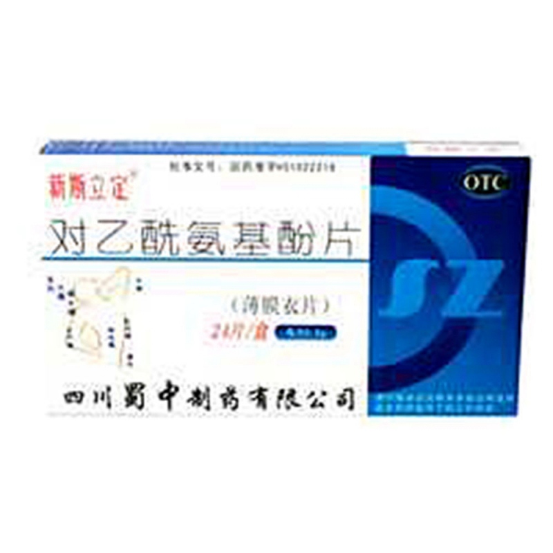 对乙酰氨基酚片说明书|用法用量|注意事项